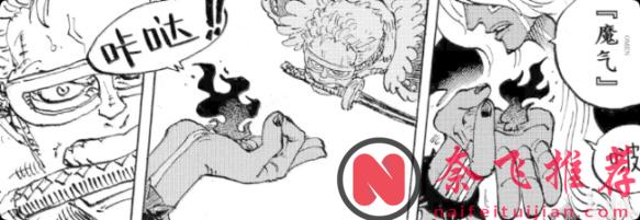 伊姆是月之民?從“魔氣”到第一世界,《海賊王》1180話隱藏資訊全解析