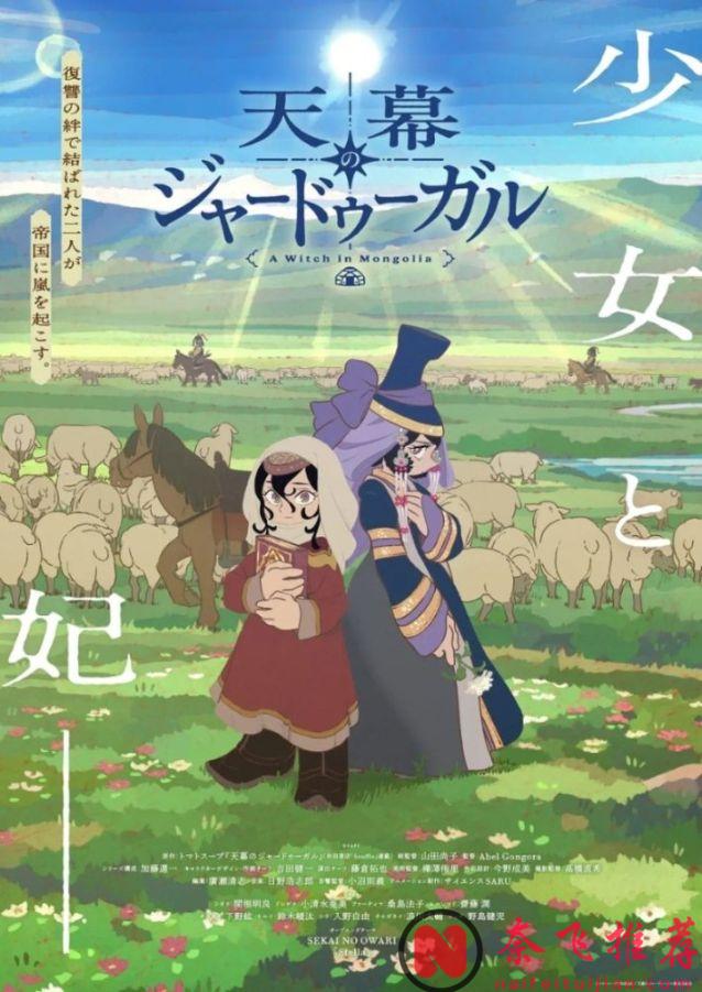 誰纔是這一季的黑馬?網友票選2026看夏季期待開播的動畫TOP10