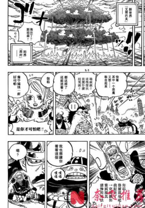 海贼王1182话:伊姆大人吃下恶魔果实,索隆一招秒杀军子