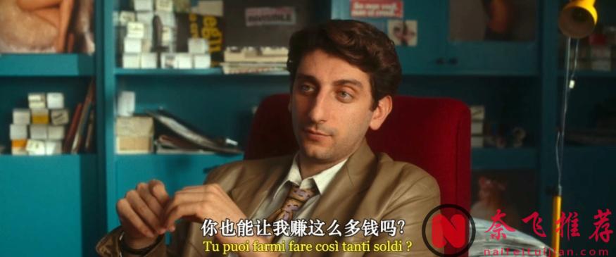 意大利尺度传记片《未来天后》已上线，这个题材也能拍？
