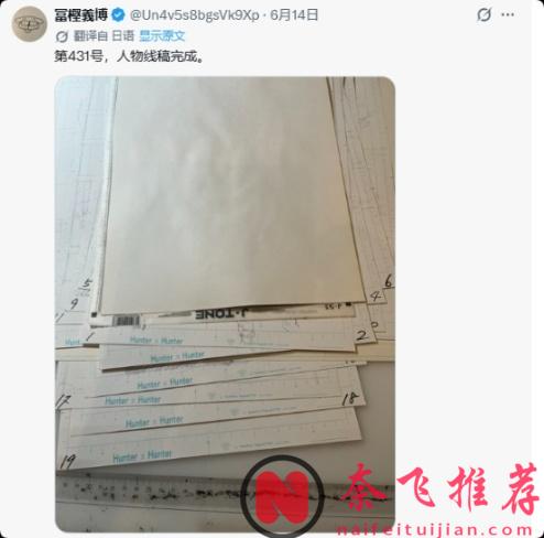 《全职猎人》将于下周正式复刊!网友:爷爷,你追更的漫画要更新了!