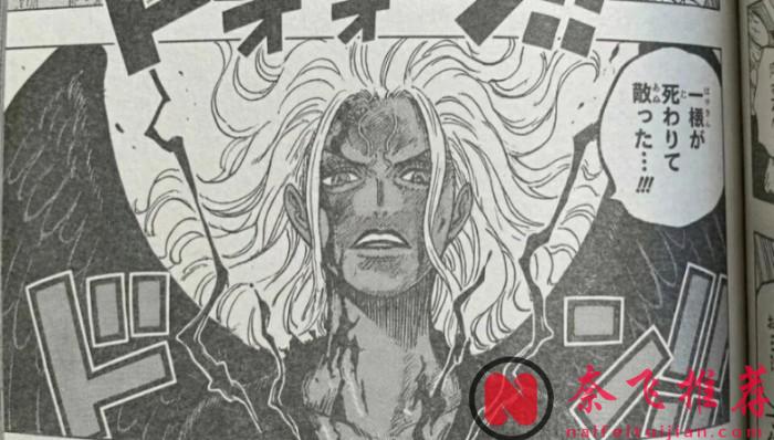 海贼王1180话:伊姆大人的速度惊人,山治和索隆被暴打了