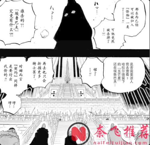 伊姆的能力其實有一個致命弱點!TA想統治世界,最缺的可能是訊號中繼器