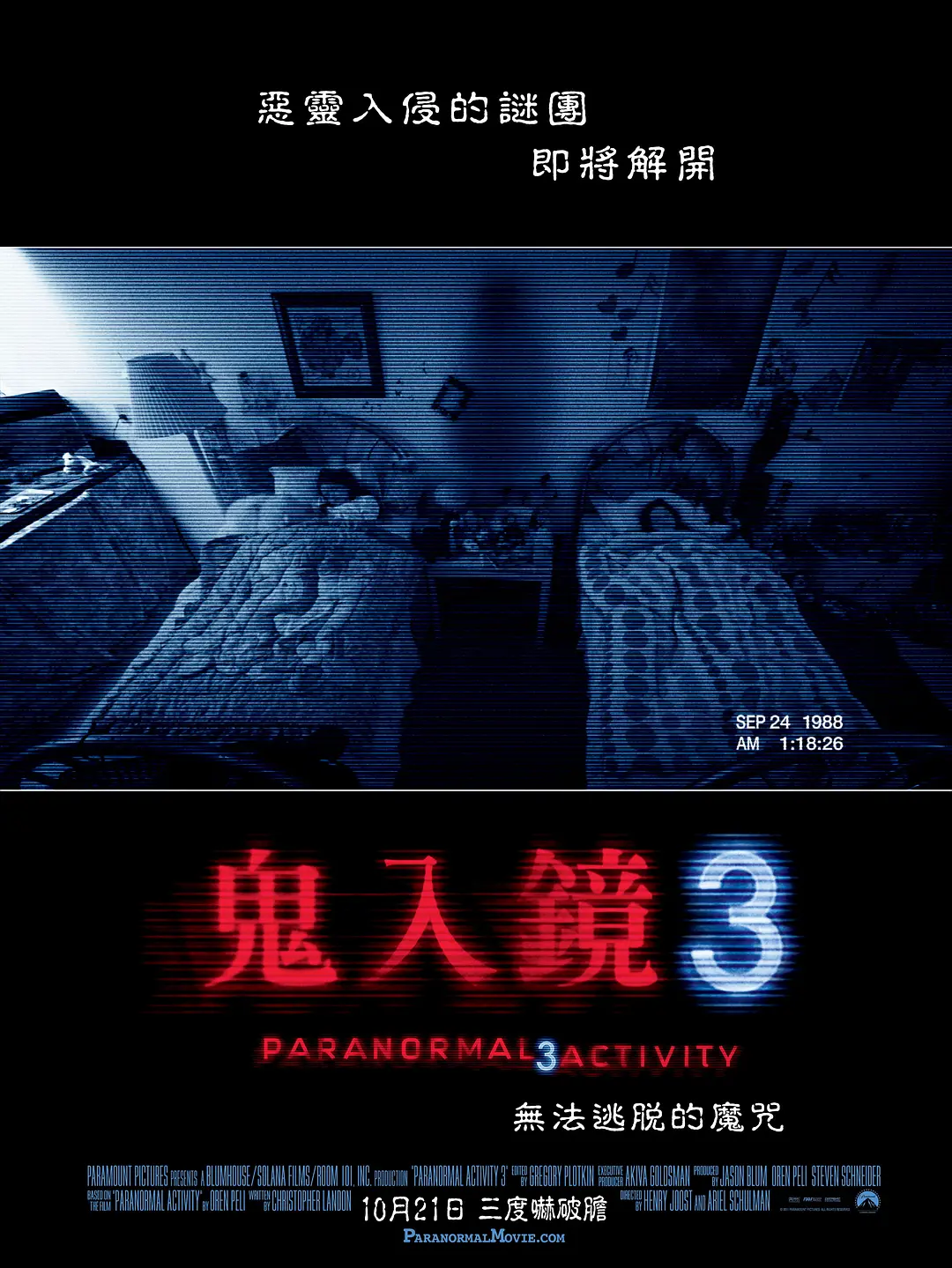 5部噩梦级恐怖片推荐，千万不要一个人晚上看！