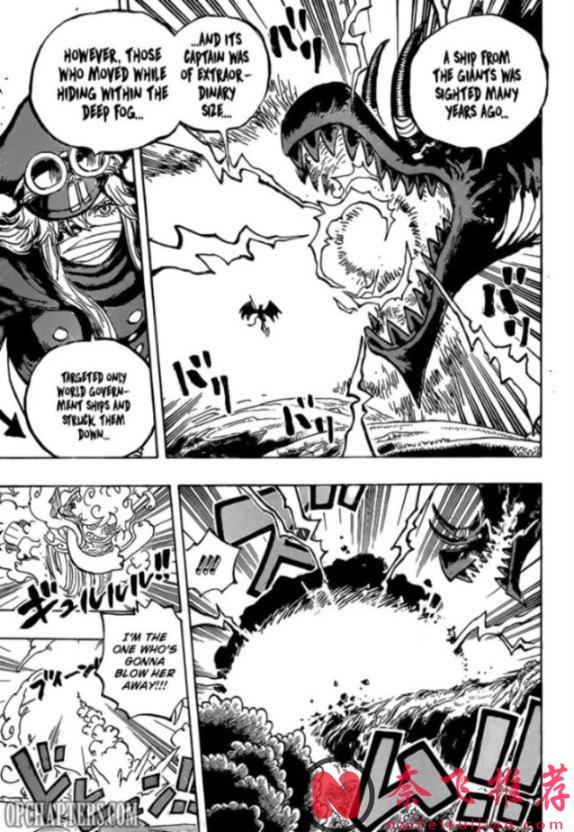 海賊王1178話高畫質版:巨人族大戰暫時結束,伊姆大人戰敗了