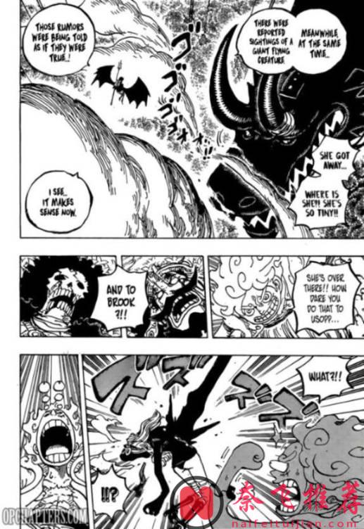 海賊王1178話高畫質版:巨人族大戰暫時結束,伊姆大人戰敗了
