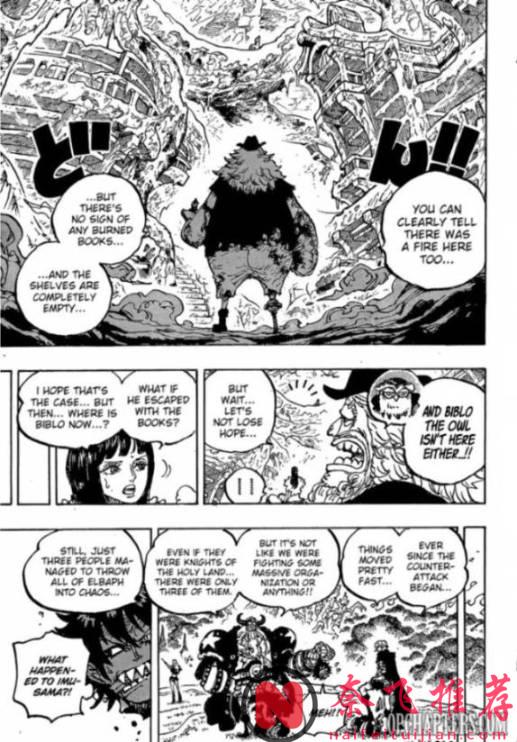 海賊王1178話高畫質版:巨人族大戰暫時結束,伊姆大人戰敗了