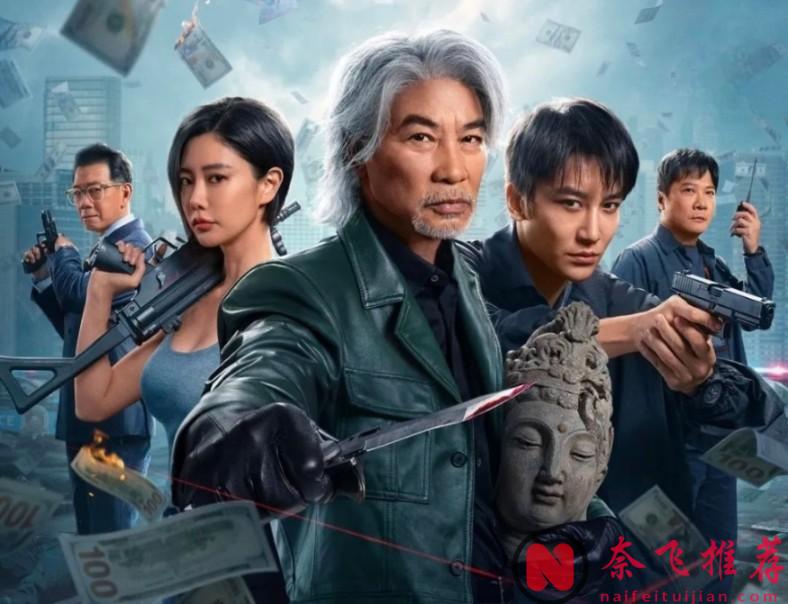 上线就是第一，这部任达华出手的犯罪动作港片《缉盗》又杀疯了！