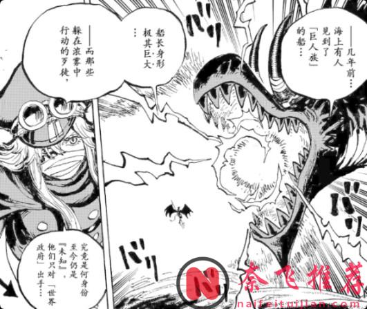 海贼王1180话情报整理丨索隆、山治迎战世界之王!伊姆完虐众人!?