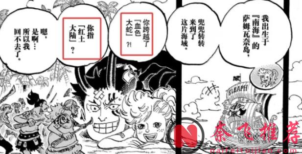 尼卡背鍋800年?神典與壁畫中毀滅世界的其實是尼德霍格