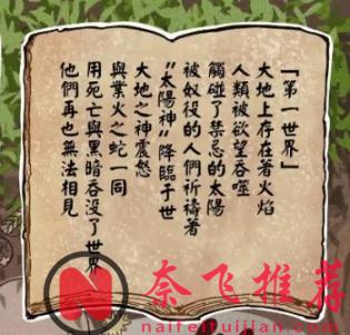 尼卡背鍋800年?神典與壁畫中毀滅世界的其實是尼德霍格