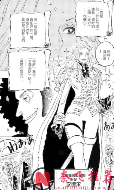 情報師毀人不倦!海賊王1186話中根本沒提過舒莉是格羅的女兒