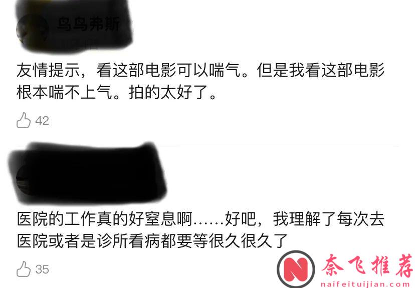 全程高能，这部瑞士和德国合拍的8.2分新电影《夜班/失控夜班》把人给看崩溃了！