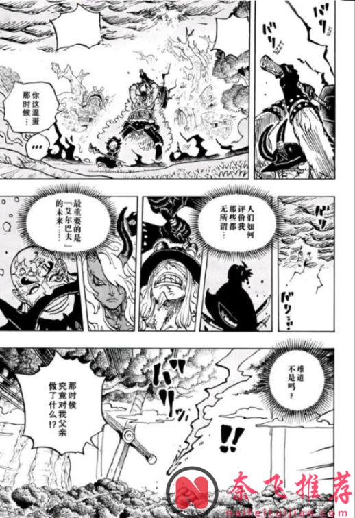 海賊王1182話:路飛激戰伊姆大人,娜美變成惡魔傀儡了