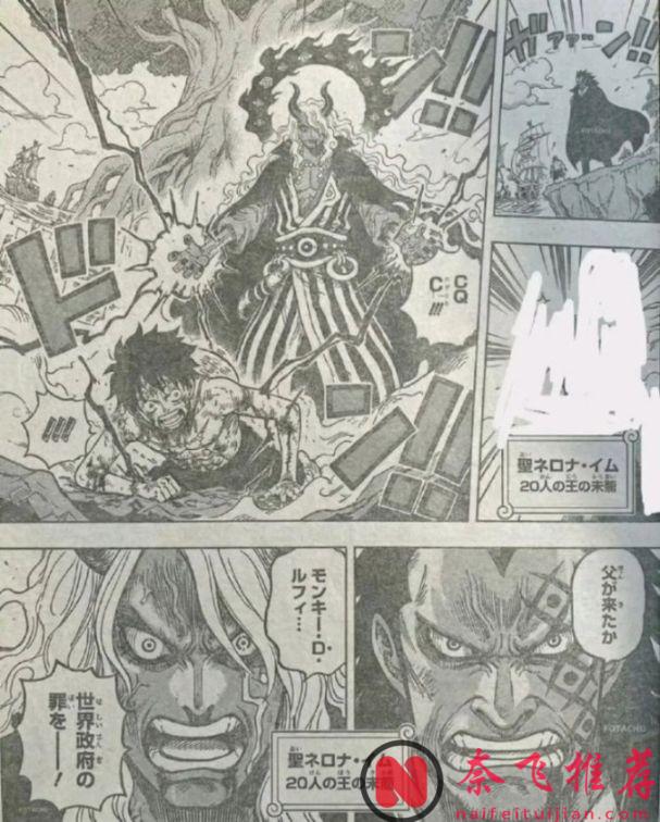 海賊王1182話:路飛激戰伊姆大人,娜美變成惡魔傀儡了