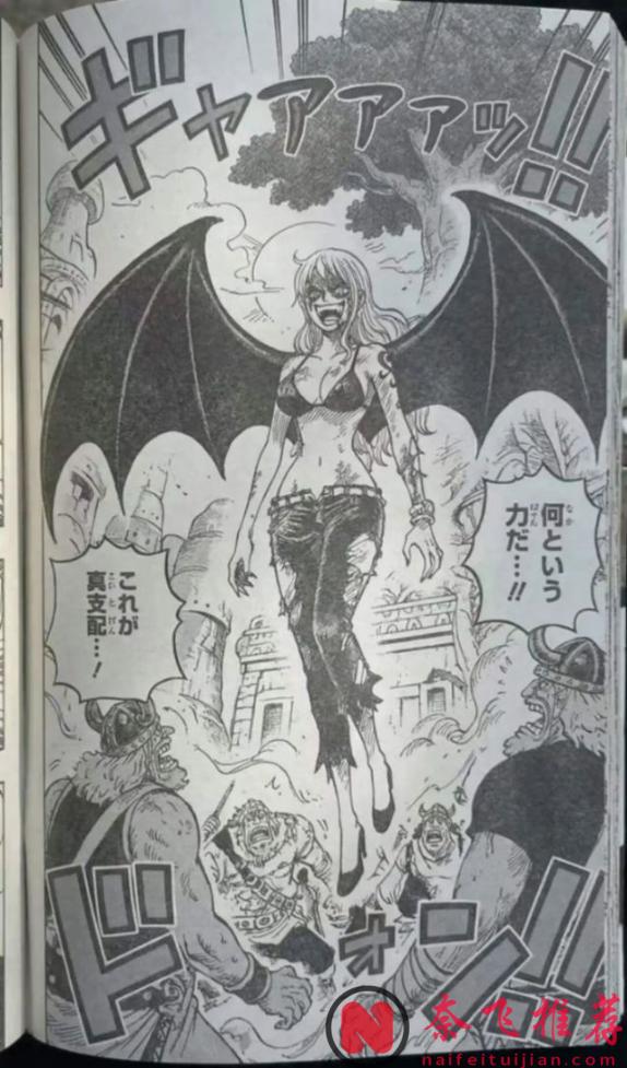 海賊王1182話:路飛激戰伊姆大人,娜美變成惡魔傀儡了