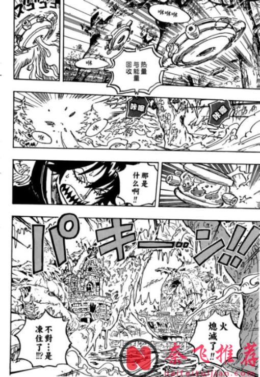 海賊王1177話:伊姆大人展示能力,山治激戰麒麟戈姆聖