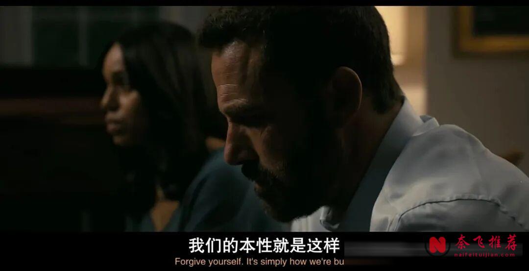 高能Netflix美國犯罪新片《人性本獸》,這反轉實在太震驚了!