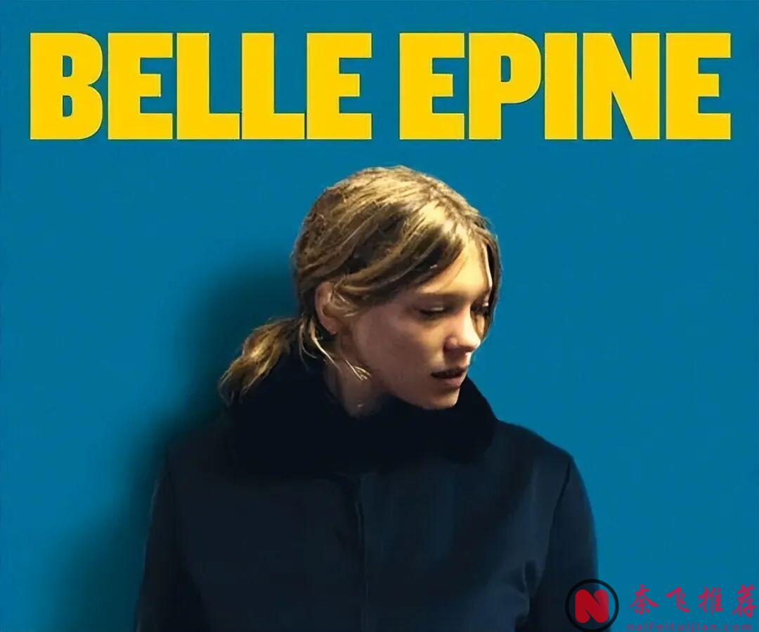 裸身赴艺术!法兰西新玫瑰蕾雅・赛杜,6 部佳作打破尺度壁垒,部部惊艳