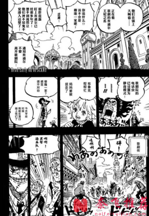 海贼王1183话高清汉化:伊姆大人杀死道山,布鲁克的回忆剧情开始