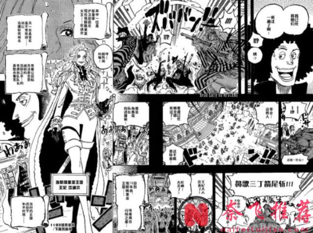海贼王1183话高清汉化:伊姆大人杀死道山,布鲁克的回忆剧情开始