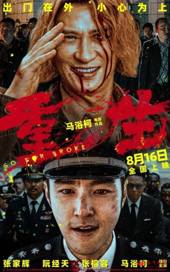 《重生》,重口味救不了港片
