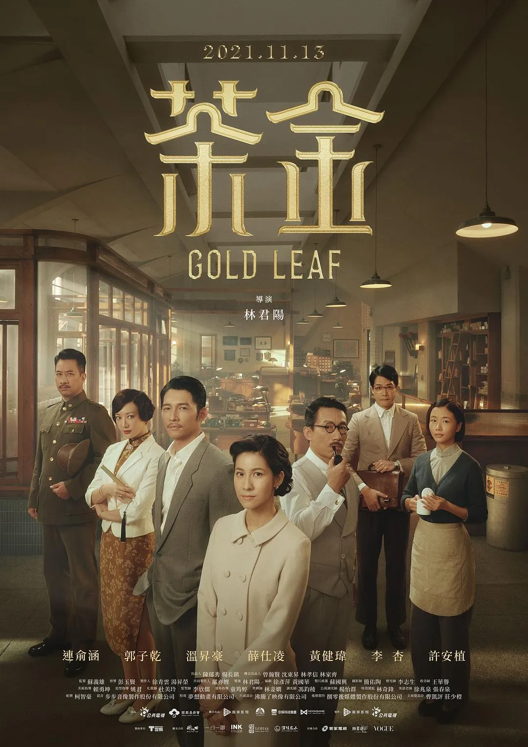 首播被骂翻，凭口碑逆势翻盘，这部女性题材台剧《茶金》是近几年台剧中不可错过的佳作之一！