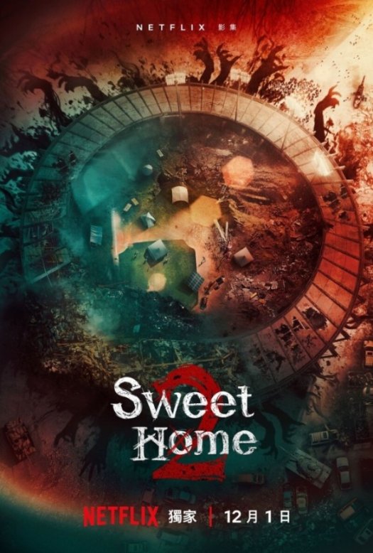 《Sweet home2》海報設計