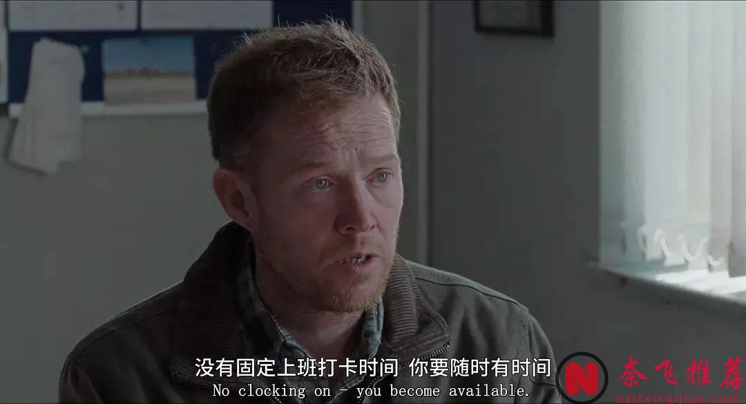 爛番茄88%，這部英劇《對不起，我們錯過了你/對不起，錯過你/抱歉我們錯過你了》真實到被英議會引用為參考材料，不容錯過！