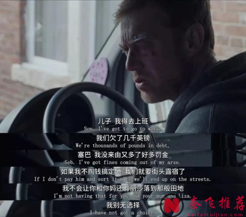 爛番茄88%，這部英劇《對不起，我們錯過了你/對不起，錯過你/抱歉我們錯過你了》真實到被英議會引用為參考材料，不容錯過！