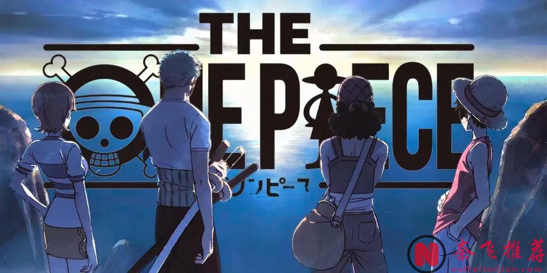 海贼王重制动画新预告公开!乐高版东海的冒险动画以及真人剧第3季也来了