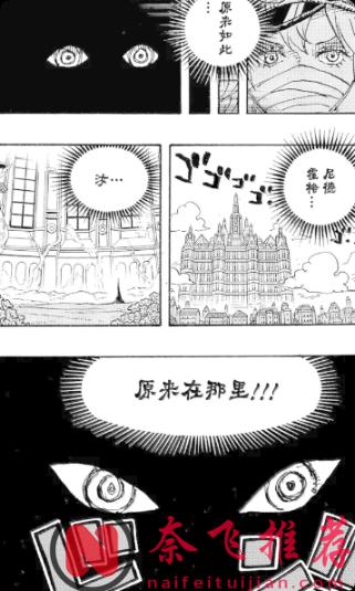 海贼王1178话情报①丨伊姆对路飞和洛基使用黑转失败!?准备离开圣地切大号上场