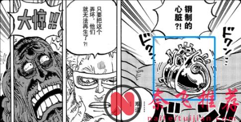 海贼王1182话分析丨雨之神真实身份和神之骑士团的弱点,可能早就曝光了