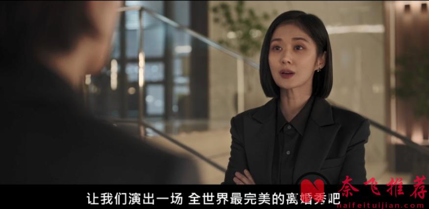 Netflix出品离婚有关的韩剧《好搭档》，离婚律师出身的编剧果然非同凡响！