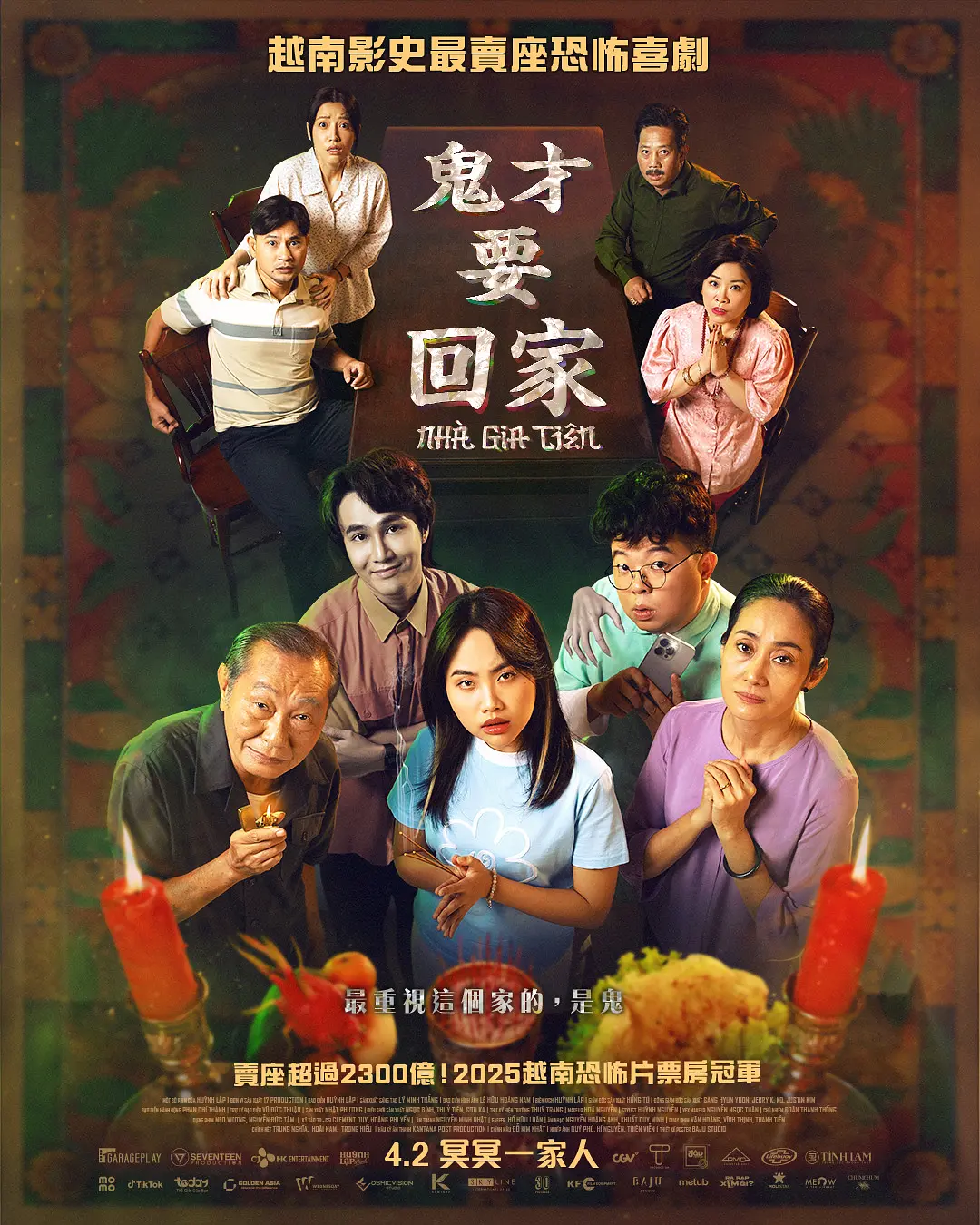 最新越南票房冠军恐怖片《祖屋/鬼才要回家》，恐怖喜剧笑出鹅叫
