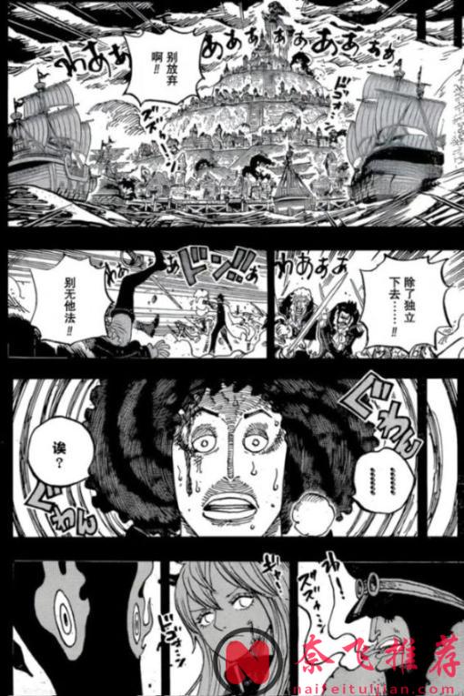 海贼王1186话高清汉化:舒莉公主是天龙人,路飞揍飞伊姆大人