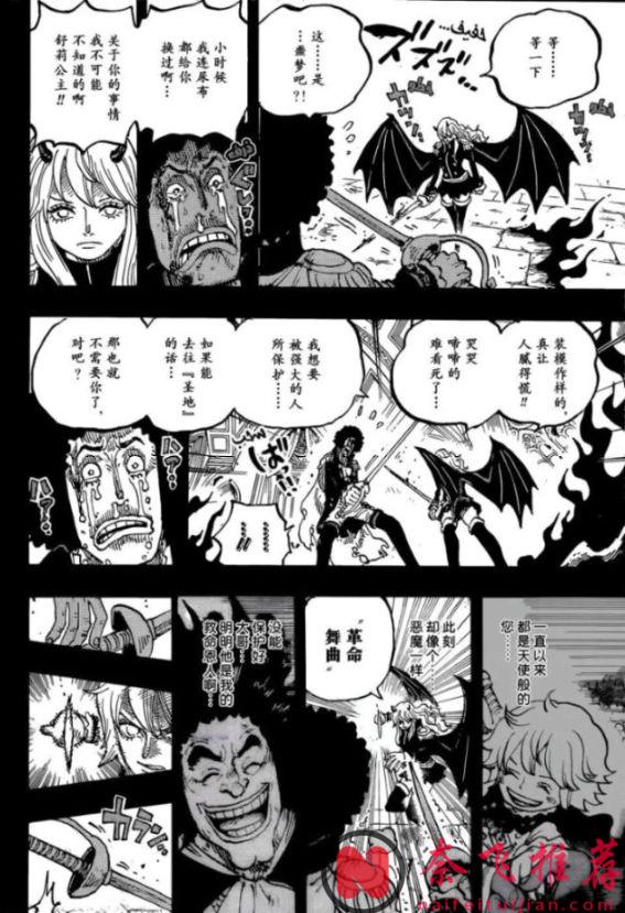海贼王1186话高清汉化:舒莉公主是天龙人,路飞揍飞伊姆大人
