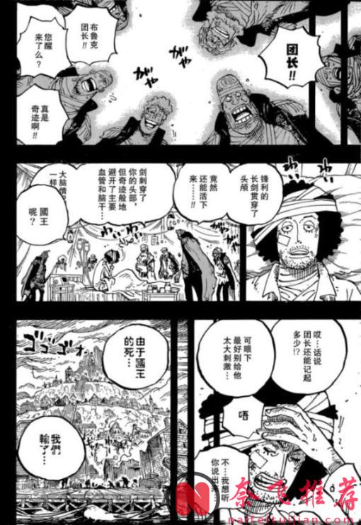 海贼王1186话高清汉化:舒莉公主是天龙人,路飞揍飞伊姆大人