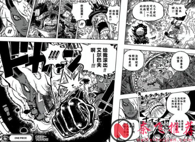 海贼王1186话高清汉化:舒莉公主是天龙人,路飞揍飞伊姆大人