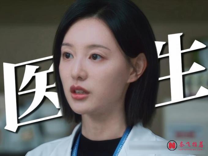大女主医疗爽剧《Doctor X:白色黑手党时代》!金智媛这部Netflix新剧太顶了