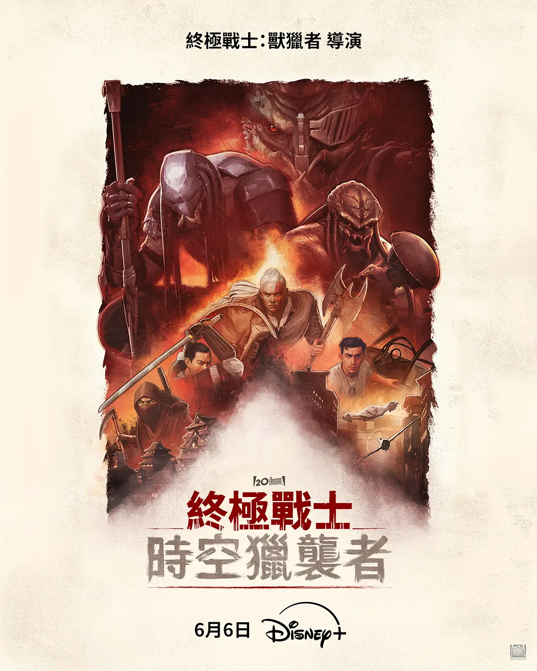 2025高分科幻动画片《铁血战士：杀戮之王/铁血战士：终极猎杀者/终极战士：时空猎袭者》，外星铁血战士再次来袭，猎杀开始！