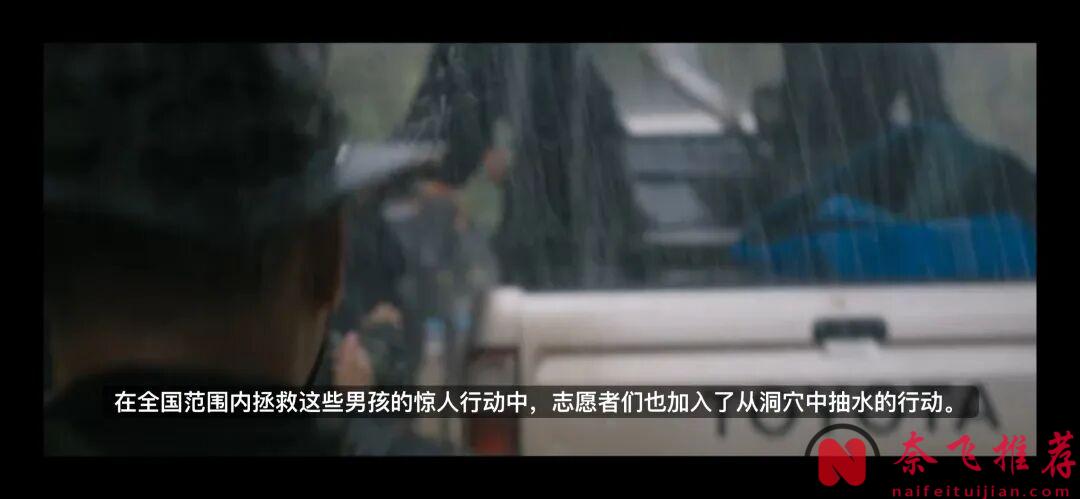 不敢想象这部惊悚救援电影《十三条命》居然改编自真实事件！