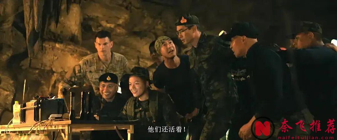 不敢想象这部惊悚救援电影《十三条命》居然改编自真实事件！