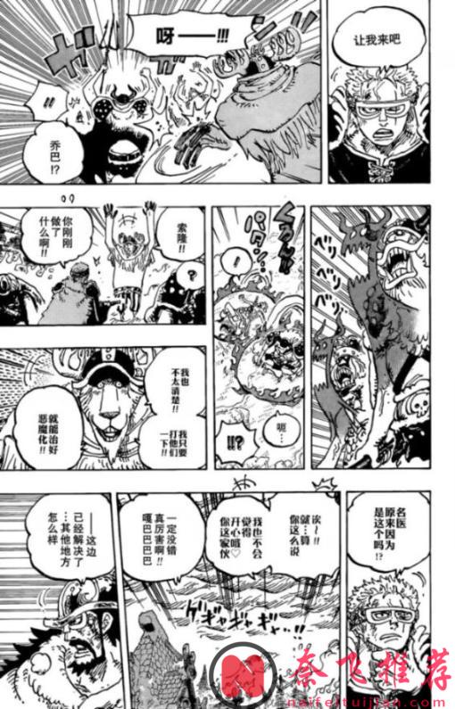 海賊王1179話:伊姆大人容貌曝光,男性角色,網友痛哭流涕