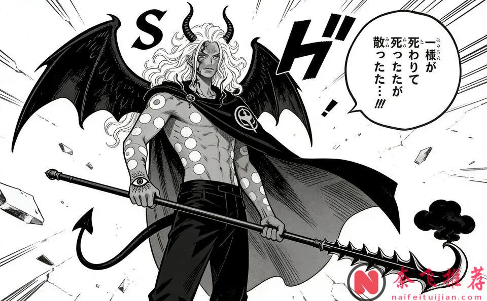 海賊王1179話:伊姆大人容貌曝光,男性角色,網友痛哭流涕