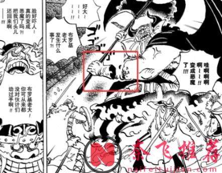 海贼王1176话详细情报丨弗兰奇迎来史诗级加强!“黑转支配”的破解方法正式曝光