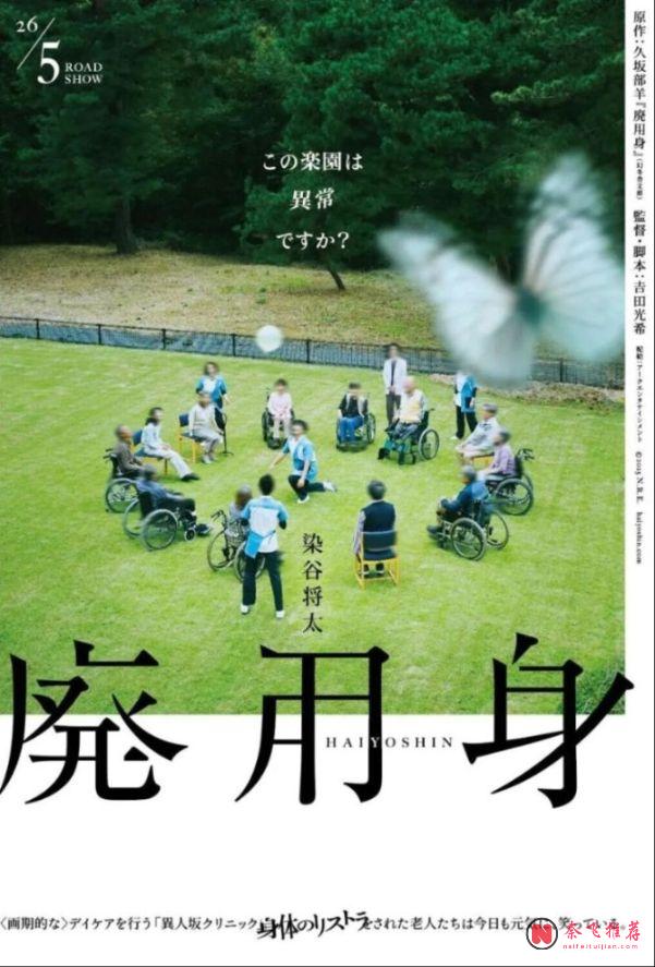 觀眾吵翻了,《廢用身》離得這名醫生到底是善人還是惡魔!