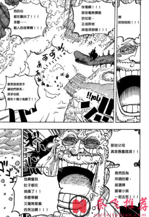 海贼王1175话:艾尔巴夫的战神登场,尼卡路飞激战世界之王