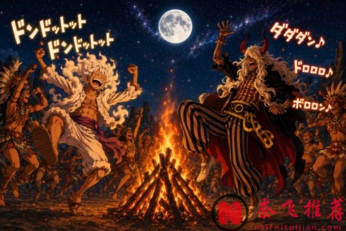 海賊王1187話提示丨尼卡路飛 vs 伊姆!王之雙翼 vs 升級版神之騎士團!