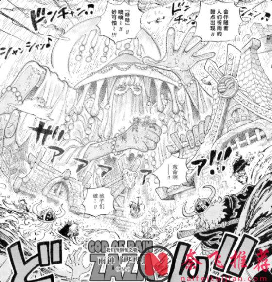 海賊王1187話提示丨尼卡路飛 vs 伊姆!王之雙翼 vs 升級版神之騎士團!